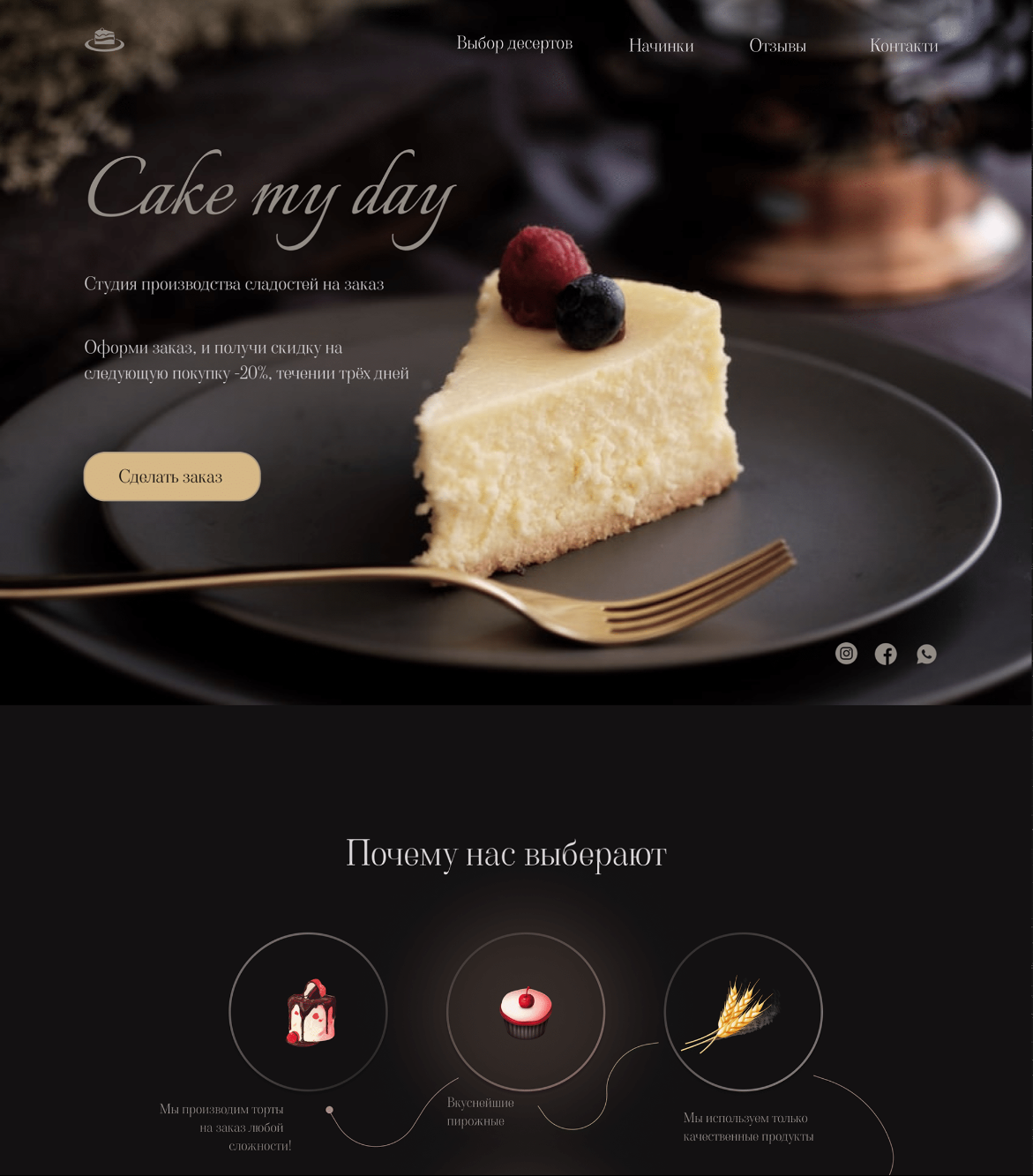 Mẫu Website Tiệm Bánh & Cà Phê Đẹp Chuẩn SEO